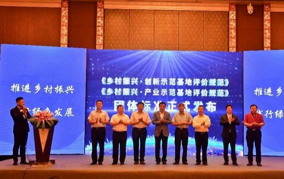 企业荣誉 | 《乡村振兴 创新示范基地评价规范》团体标准正式发布，KU酷游(中国)农业获颁参编单位荣誉